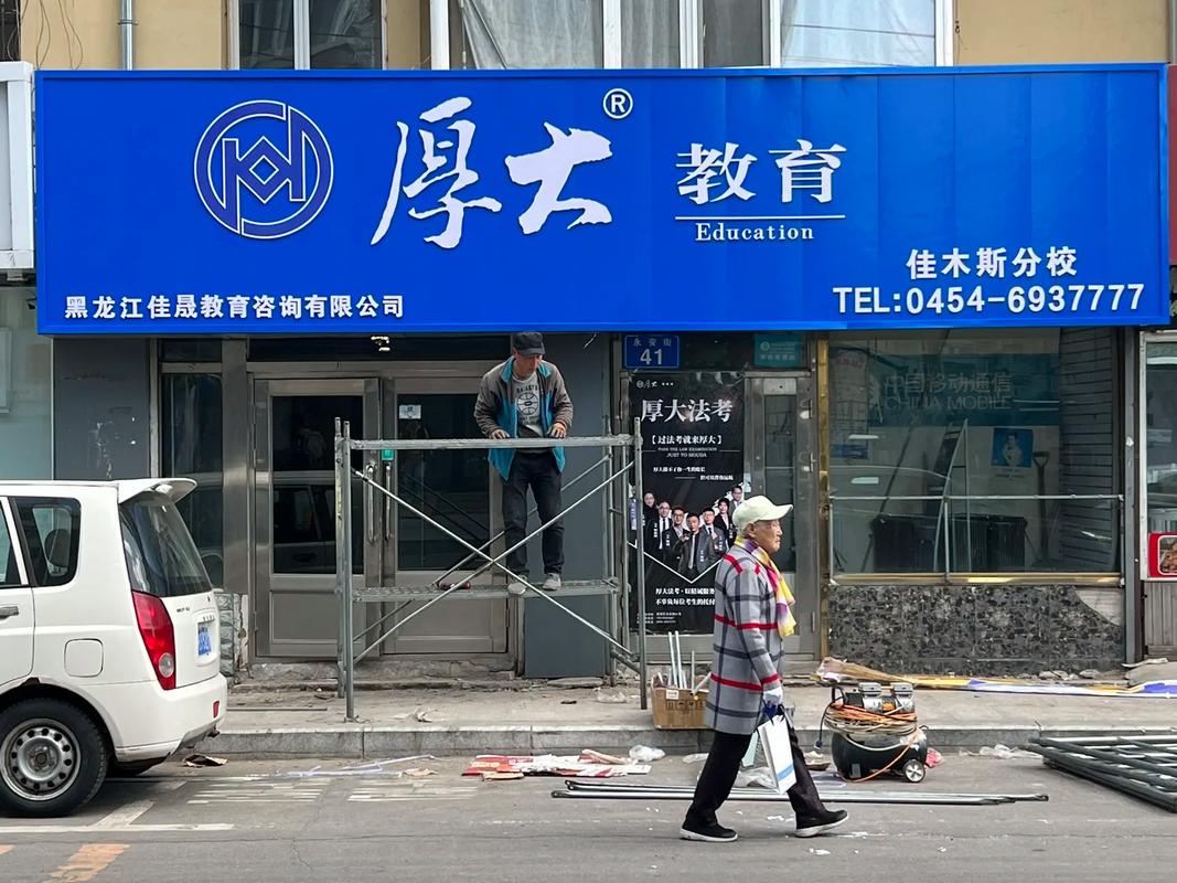 学历提升之路 高起专与专升本——访黑龙江佳晟教育咨询合作院校