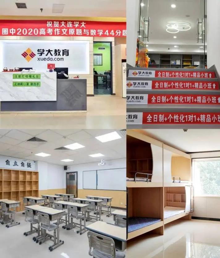大连学大教育咨询电话: