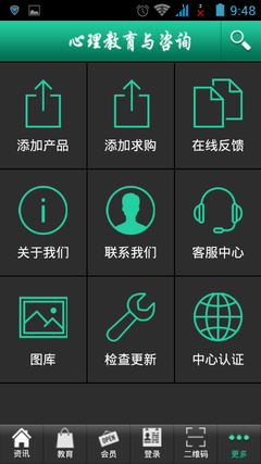 心理教育与咨询网_提供心理教育与咨询网1.0游戏软件下载_91安卓下载